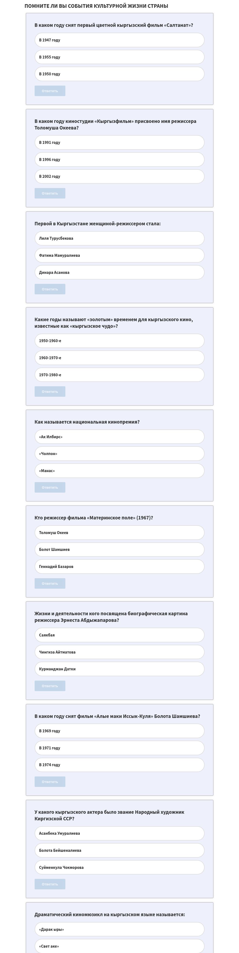 quiz visualization